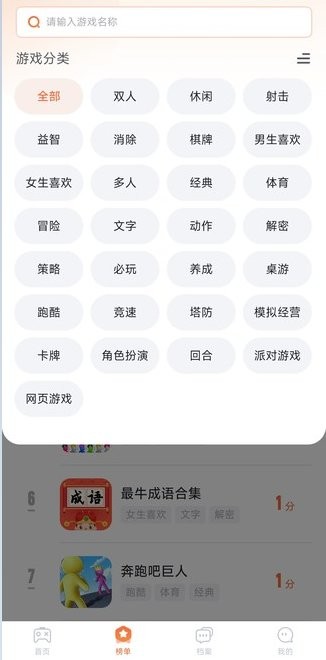 易起游小游戏手机版 v1.0.1 安卓版 0