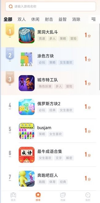 易起游小游戏手机版 v1.0.1 安卓版 3