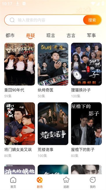 哪吒免费短剧app v1.0.0 安卓版 1