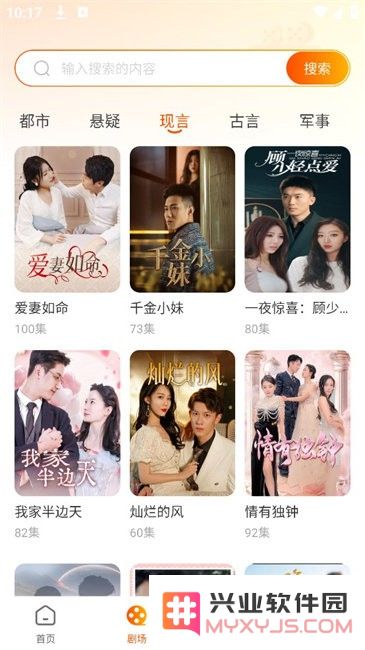 哪吒免费短剧app