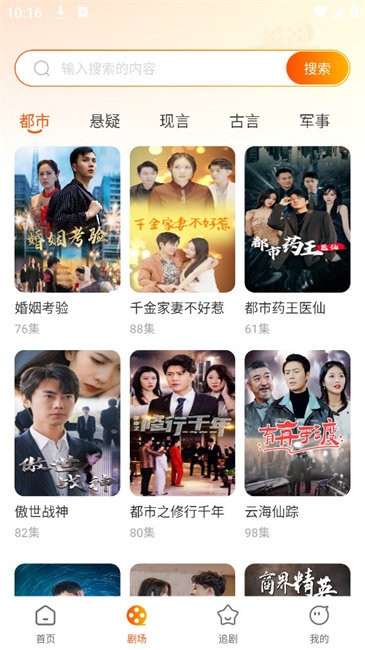 哪吒免费短剧app v1.0.0 安卓版 2