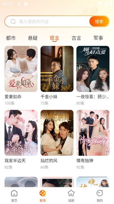 哪吒免费短剧app v1.0.0 安卓版 3