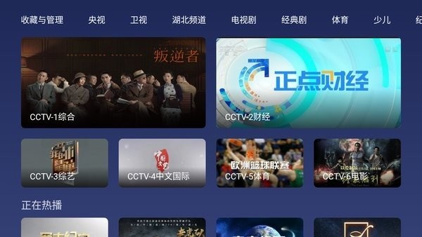 小鲸电视TV电视版(小鲸直播) v1.3.2 安卓版 1