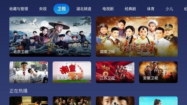 小鲸电视TV电视版(小鲸直播) v1.3.2 安卓版 3