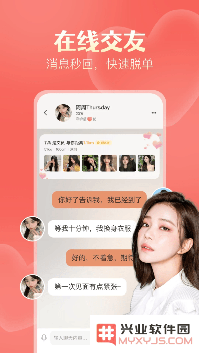 探遇漂流瓶官方下载