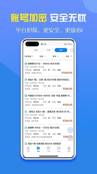 咕噜大神平台(咕噜代练) v7.8.12 安卓版 2