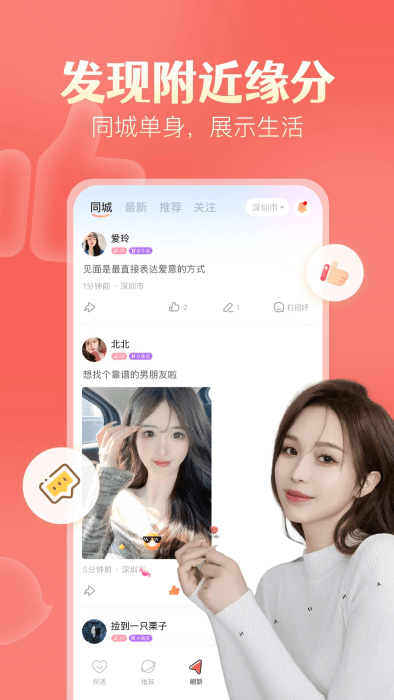 探遇漂流瓶app最新版 v5.4.1 安卓版 0