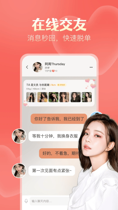 探遇漂流瓶app最新版 v5.4.1 安卓版 1