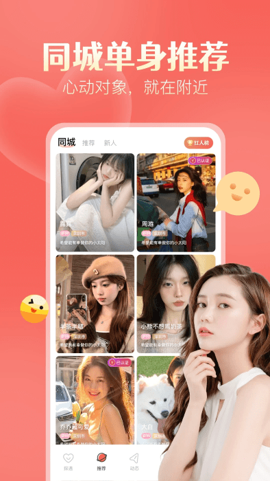 探遇漂流瓶app最新版 v5.4.1 安卓版 3