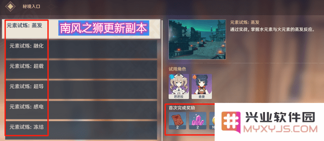 原神维护中怎么更新