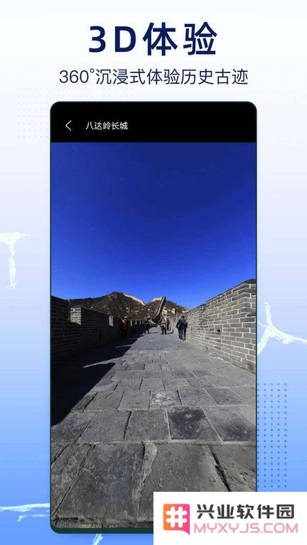 奥维互动卫星地图手机版下载