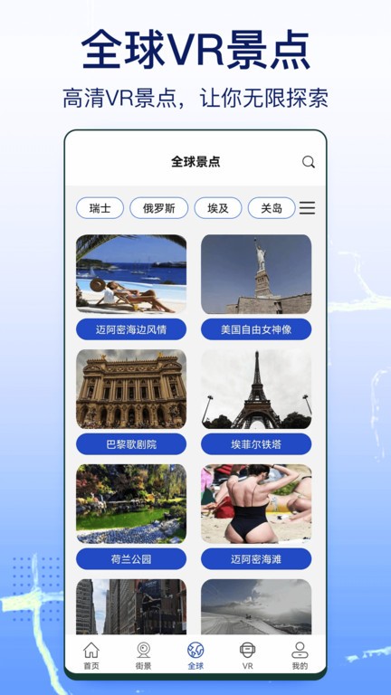 奥维互动卫星地图官方版 v1.1.44 安卓版 4