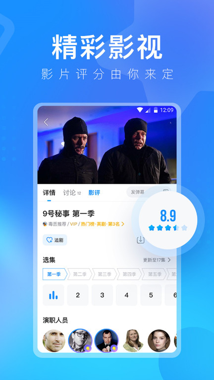 人人视频tv端apk官方版(多多视频) v5.25.4 安卓最新盒子版 1