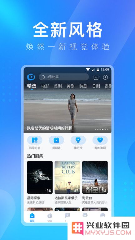 人人视频tv电视版下载