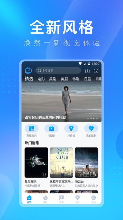 人人视频tv端apk官方版(多多视频) v5.25.4 安卓最新盒子版 0