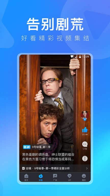 人人视频tv端apk官方版(多多视频) v5.25.4 安卓最新盒子版 2