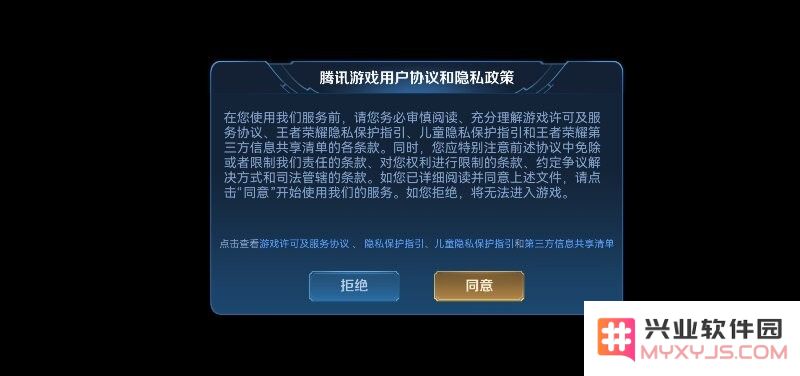 王者荣耀体验服下载