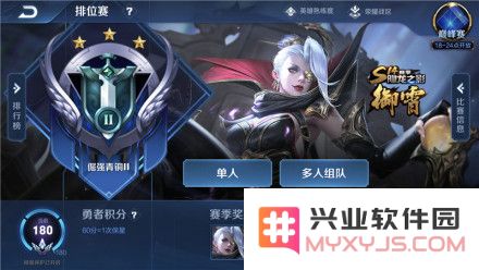 王者荣耀体验服攻略