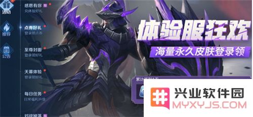 王者荣耀体验服攻略