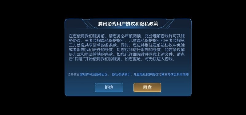 王者荣耀体验服免费 v10.31.7.1 安卓版 0