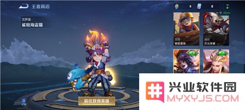 王者荣耀体验服攻略