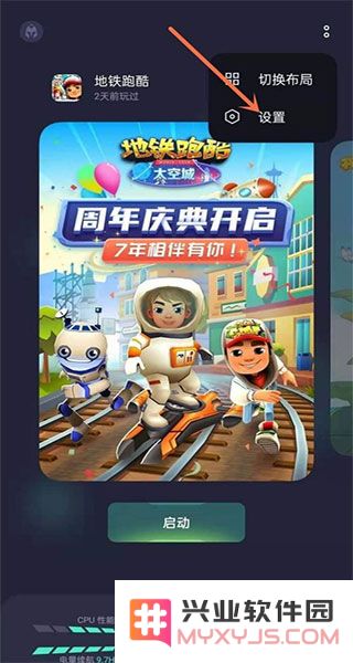 oppo游戏助手开启悬浮窗教程