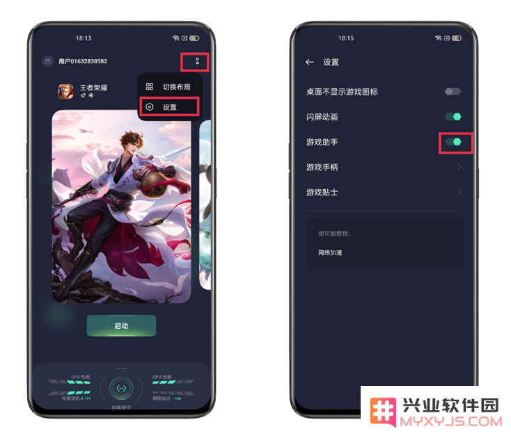 oppo游戏助手怎么设置