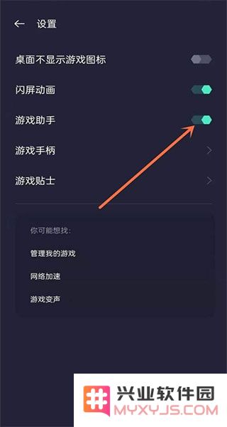 oppo游戏助手开启悬浮窗教程