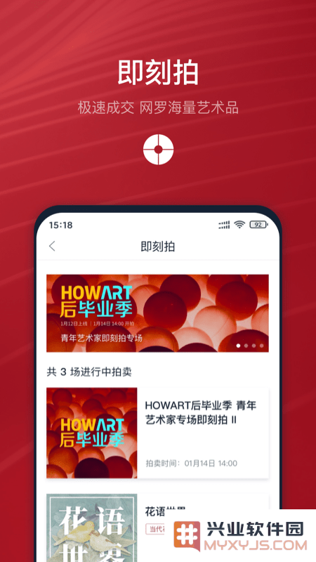 中国嘉德app下载官方版