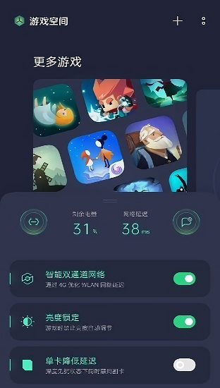 oppo游戏助手官方正版安装包 v10.8.1 安卓版 0