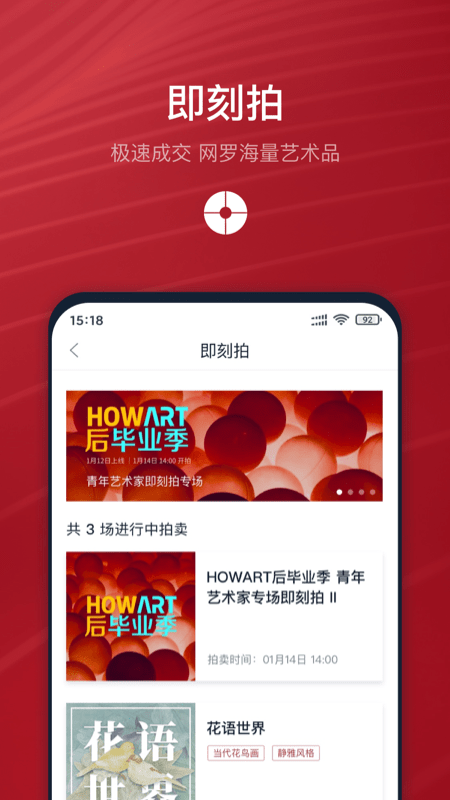 中国嘉德拍卖app v6.38.0 安卓版 1