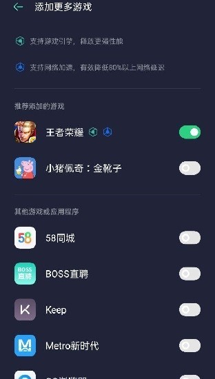 oppo游戏助手官方正版安装包 v10.8.1 安卓版 3