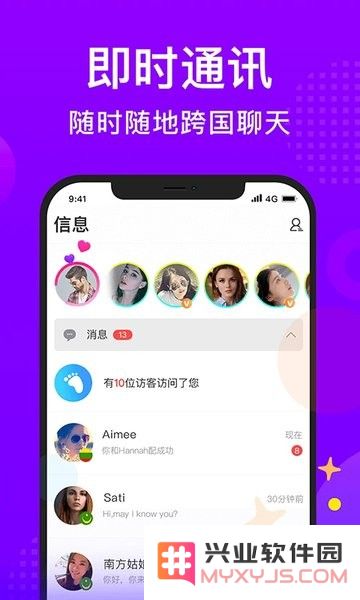 worldtalk官方免费下载安装