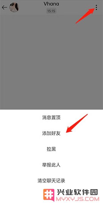 worldtalk加好友教程