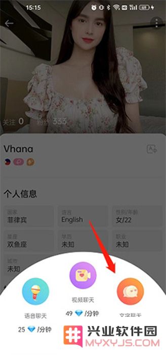 worldtalk加好友教程