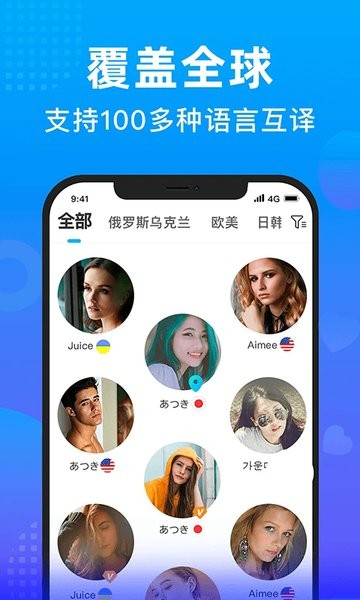 worldtalk软件 v6.2.7 安卓版 3