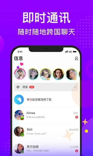 worldtalk软件 v6.2.7 安卓版 0