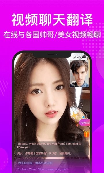 worldtalk软件 v6.2.7 安卓版 2