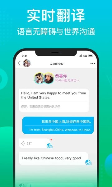 worldtalk软件 v6.2.7 安卓版 1