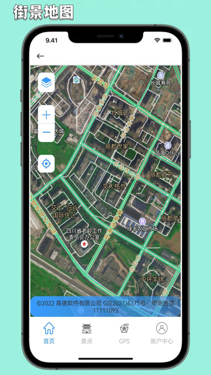 3d卫星地图街景探索软件(更名出行规划伴侣) v9.0.0 安卓版 0