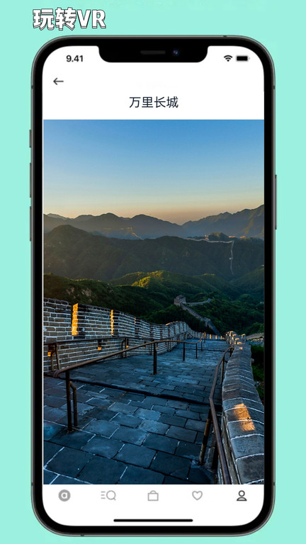3d卫星地图街景探索软件(更名出行规划伴侣) v9.0.0 安卓版 1