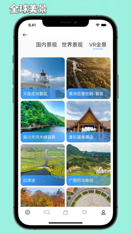 3d卫星地图街景探索软件(更名出行规划伴侣) v9.0.0 安卓版 2