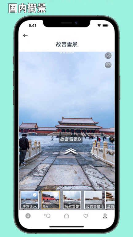 3d卫星地图街景探索软件(更名出行规划伴侣) v9.0.0 安卓版 3