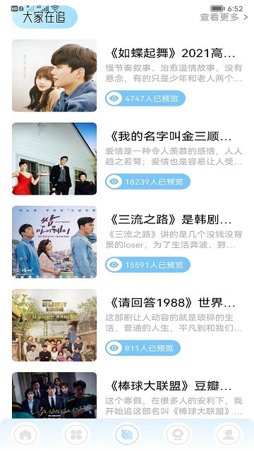 韩剧盒子软件 v1.3 安卓版 2