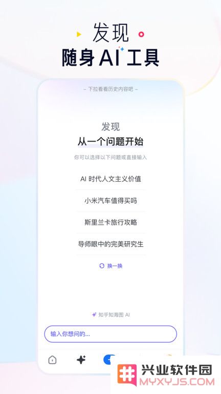 知乎正版下载