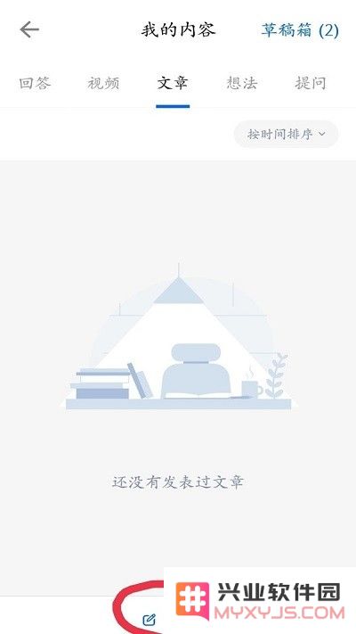知乎发表文章教程