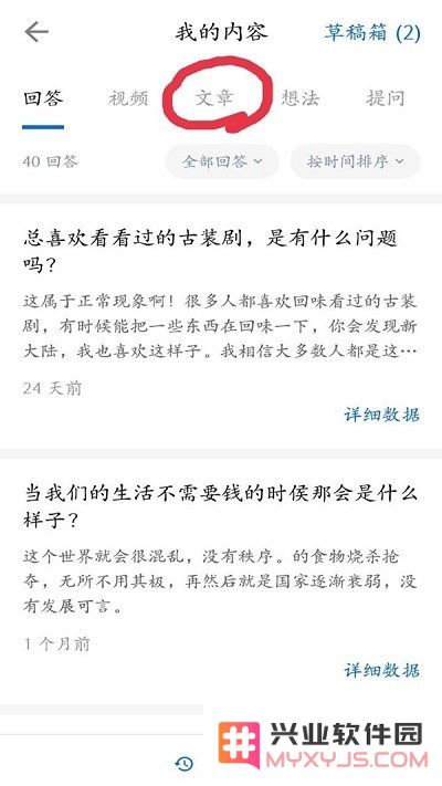 知乎发表文章教程