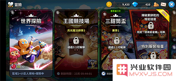 冲呀饼干人王国最新版新手教程