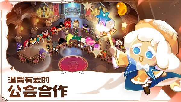 冲呀饼干人王国游戏 v2.5.1 安卓版 1