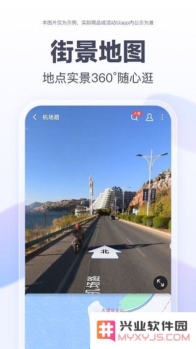 新版百度地图下载安装免费